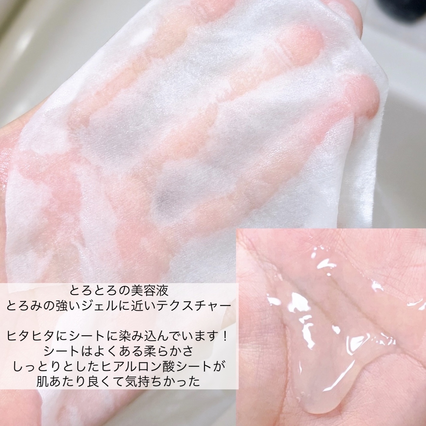 マルチヒアルロン酸マスク/beplain/シートマスク・パックを使ったクチコミ（2枚目）