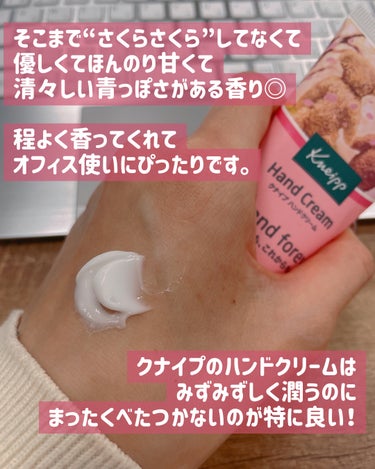 クナイプ クナイプ ハンドクリーム サクラの香りのクチコミ「儚い春限定の香り☺️🌸
クナイプ ハンドクリーム サクラの香り😌✨✨

オフィスの机に常備して.....」（3枚目）