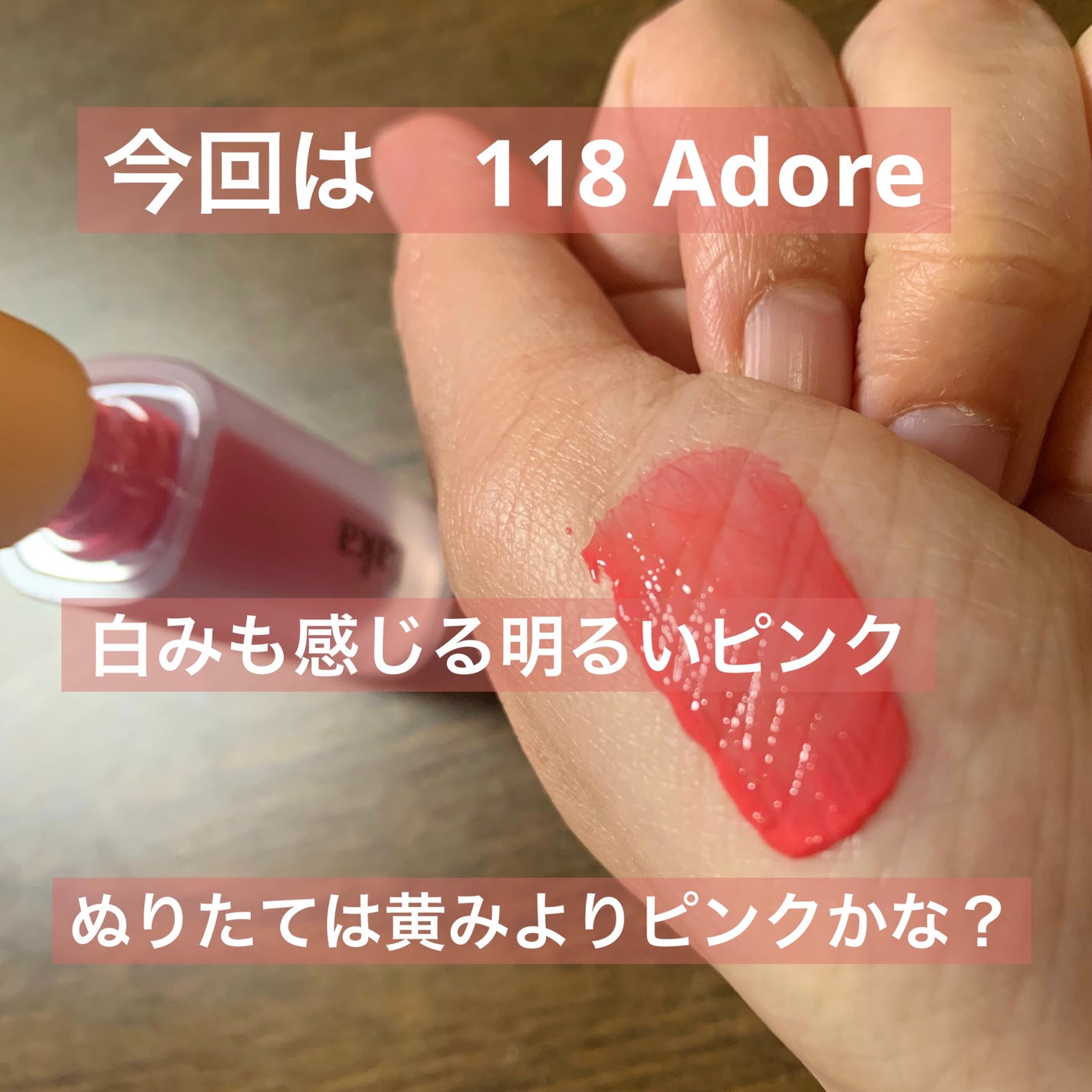 フルーティーグラムティント/Laka/リップティントを使ったクチコミ(2枚目)