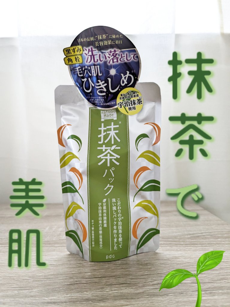 ワフードメイド 宇治抹茶パック/pdc/洗い流すパック・マスクを使ったクチコミ（1枚目）