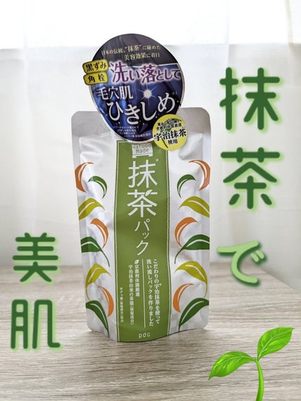 ワフードメイド 宇治抹茶パック/pdc/洗い流すパック・マスクを使ったクチコミ(1枚目)