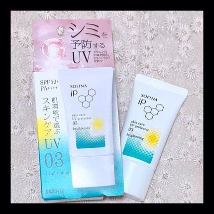 ソフィーナ iP スキンケアUV 03 シミができやすい肌環境 SPF50+PA++++/SOFINA iP/日焼け止めクリームを使ったクチコミ(1枚目)