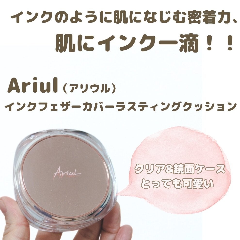 アリウル インクフェザーカバーラスティングクッション/Ariul/クッションファンデーションを使ったクチコミ(1枚目)