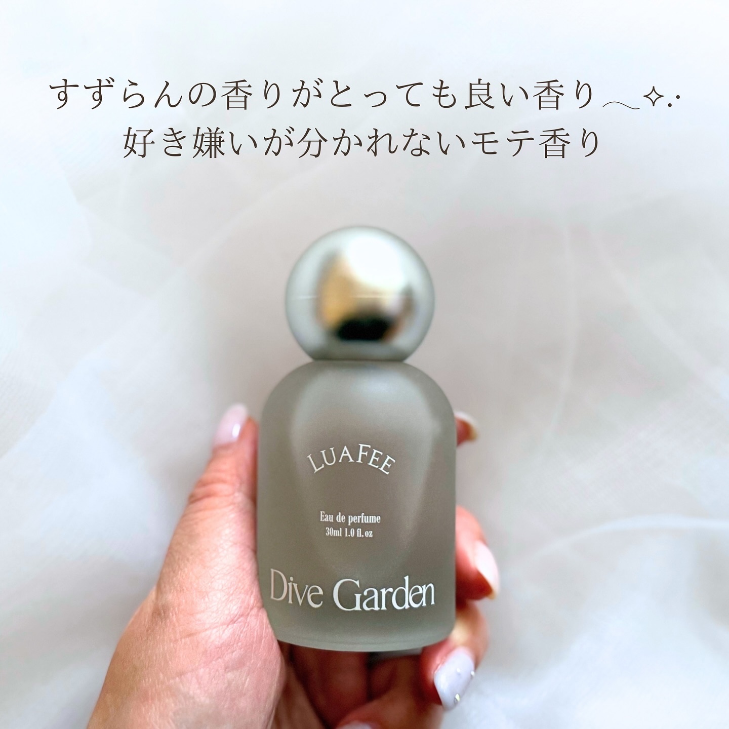 ダイブガーデン/LUAFEE/香水(レディース)を使ったクチコミ（2枚目）