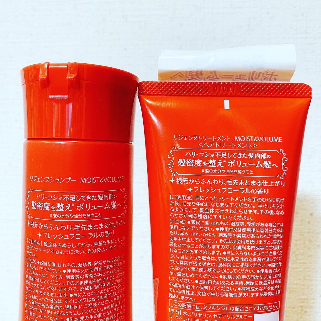 リジェンヌシャンプー/トリートメント モイスト&ボリューム/リジェンヌ/市販シャンプーを使ったクチコミ（2枚目）
