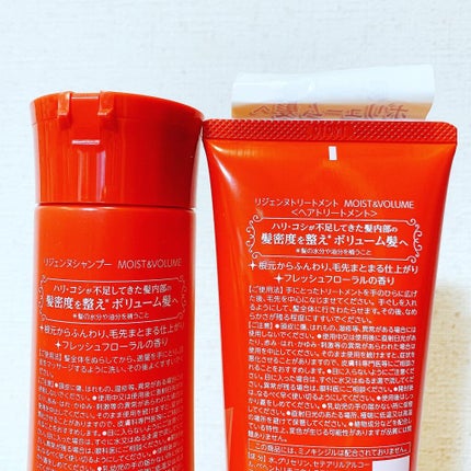 リジェンヌシャンプー/トリートメント モイスト&ボリューム/リジェンヌ/市販シャンプーを使ったクチコミ(2枚目)