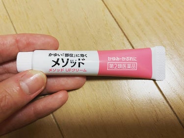 メソッドUFクリーム(医薬品)/ライオン/その他を使ったクチコミ（1枚目）