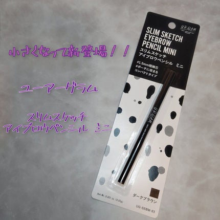 スリムスケッチアイブロウペンシル/U R GLAM/アイブロウペンシルを使ったクチコミ(1枚目)