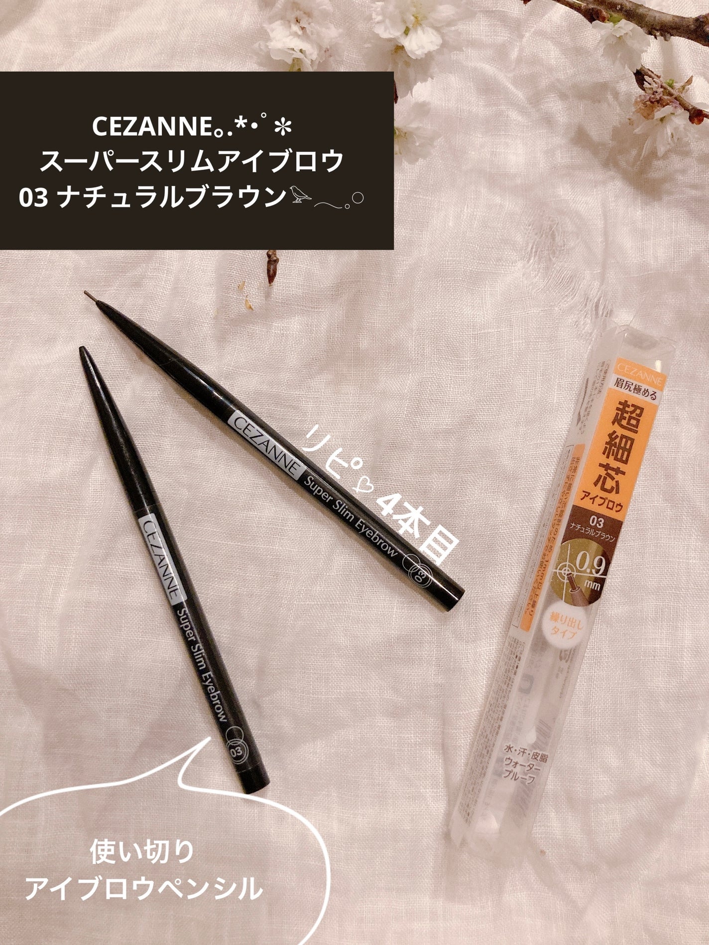 超細芯アイブロウ/CEZANNE/アイブロウペンシルを使ったクチコミ(1枚目)