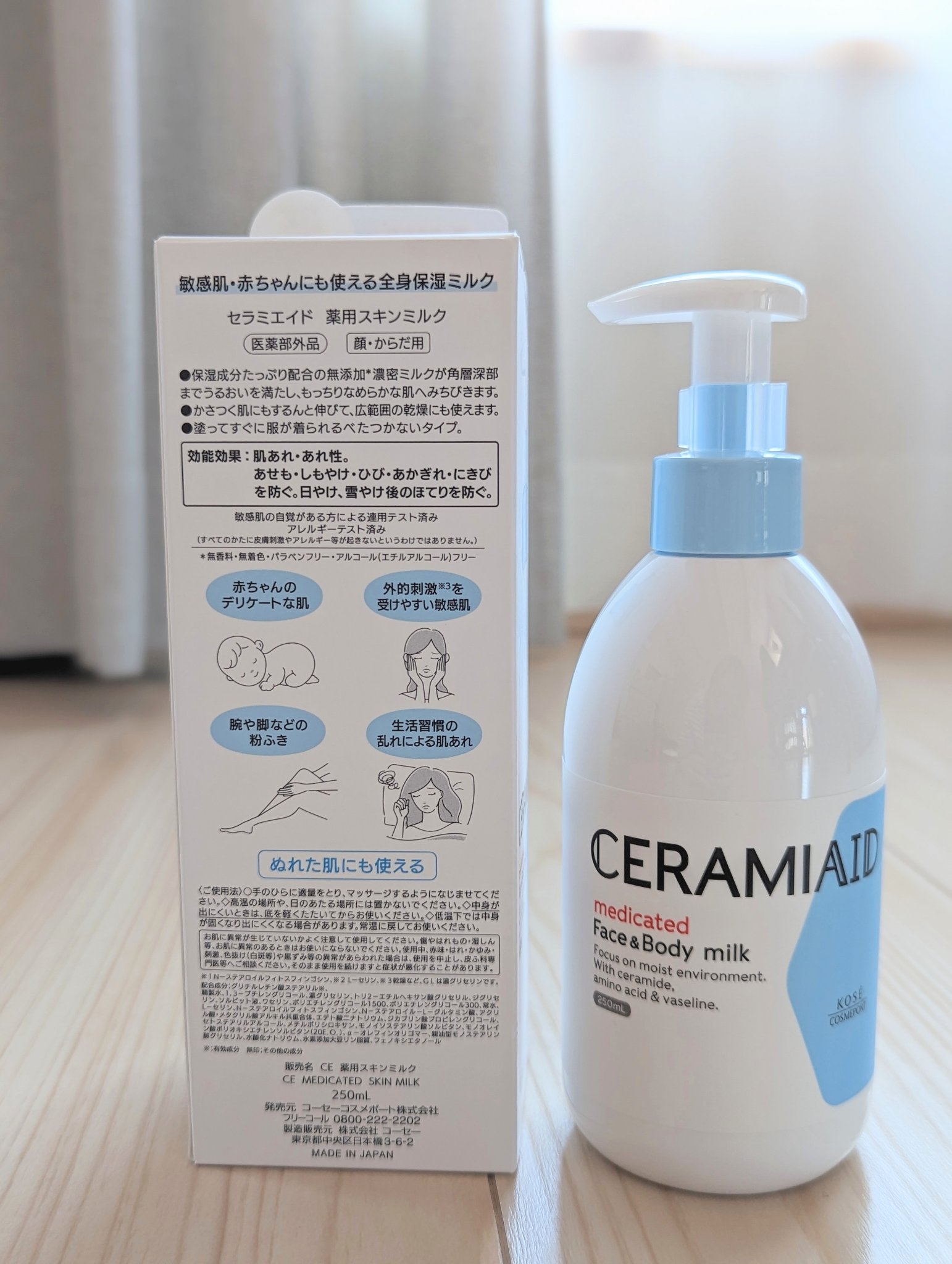 セラミエイド 薬用スキンミルク/セラミエイド/ボディミルクを使ったクチコミ（2枚目）