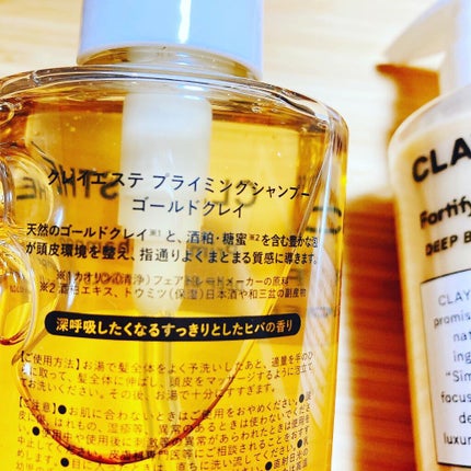 クレイエステ プライミングシャンプー/フォーティファイングヘアマスク ゴールドクレイのクチコミ「#髪と頭皮のアンチエイジング って考えたら #スカルプケア ものすごく重要 40代なのでヘアケ.....」(2枚目)