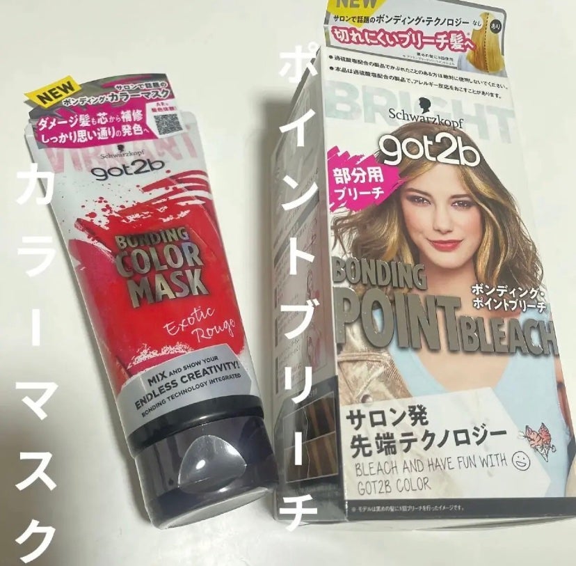 ボンディング・ポイントブリーチ/got2b/ブリーチ剤を使ったクチコミ(1枚目)