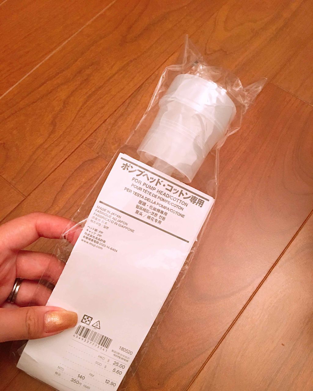 ポンプヘッド・コットン専用/無印良品/その他スキンケアグッズを使ったクチコミ(1枚目)