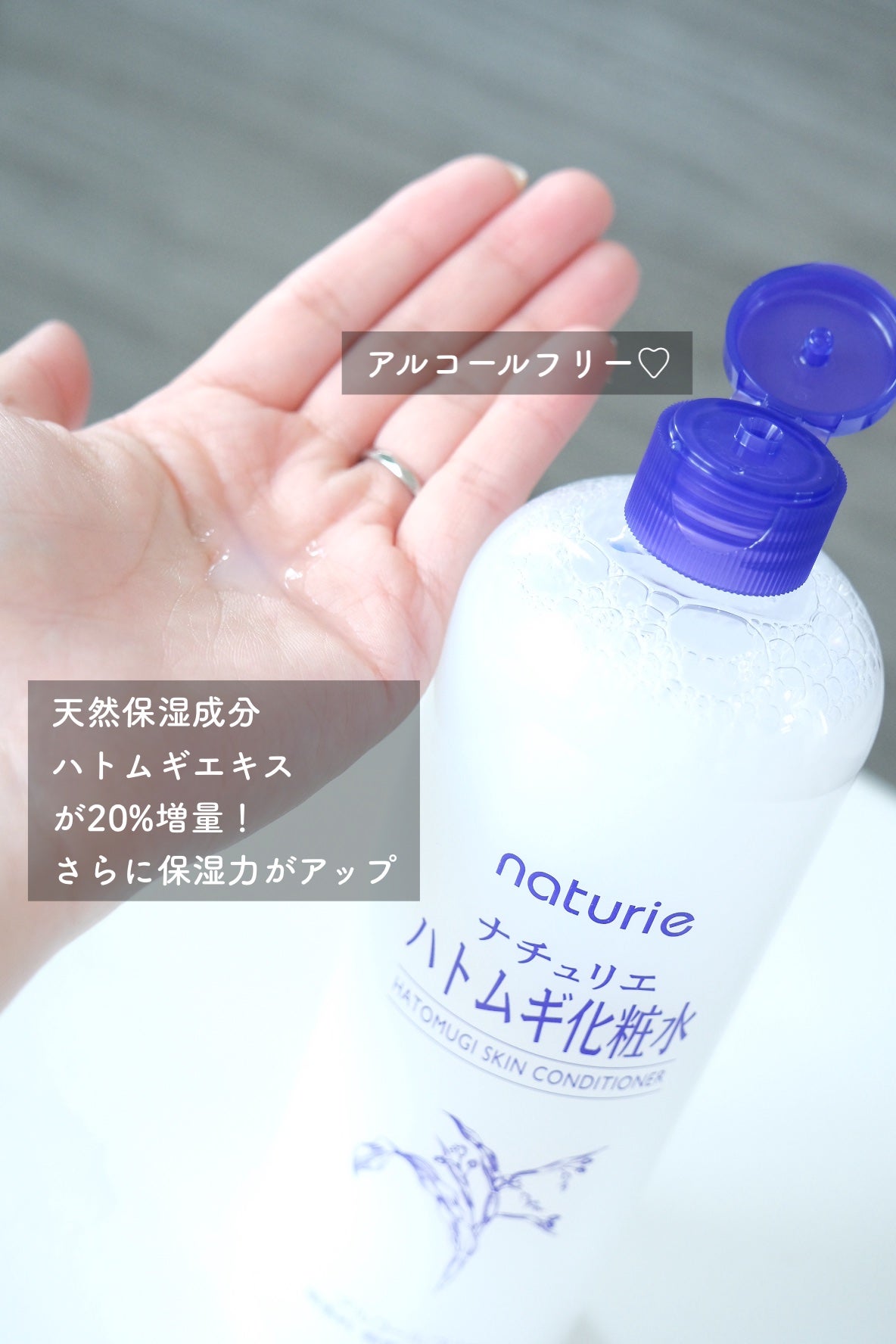 ハトムギ化粧水(ナチュリエ スキンコンディショナー R )/ナチュリエ/化粧水を使ったクチコミ(2枚目)