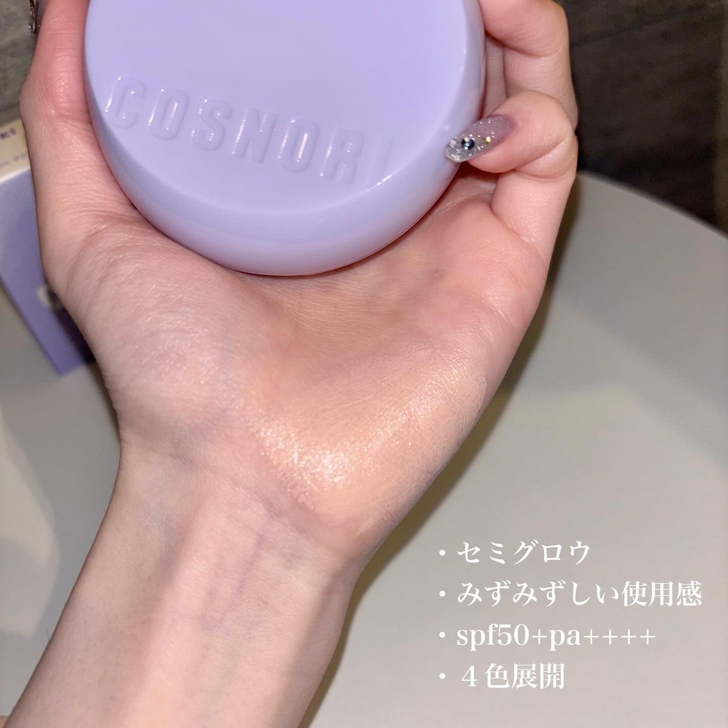 パンテノールバリアクッション/COSNORI/クッションファンデーションを使ったクチコミ(4枚目)