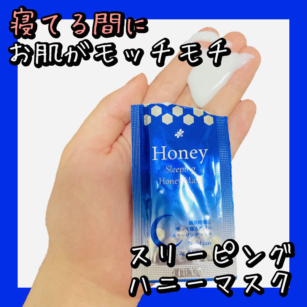 夜用スリーピングハニーマスク/potch7/シートマスク・パックを使ったクチコミ（1枚目）