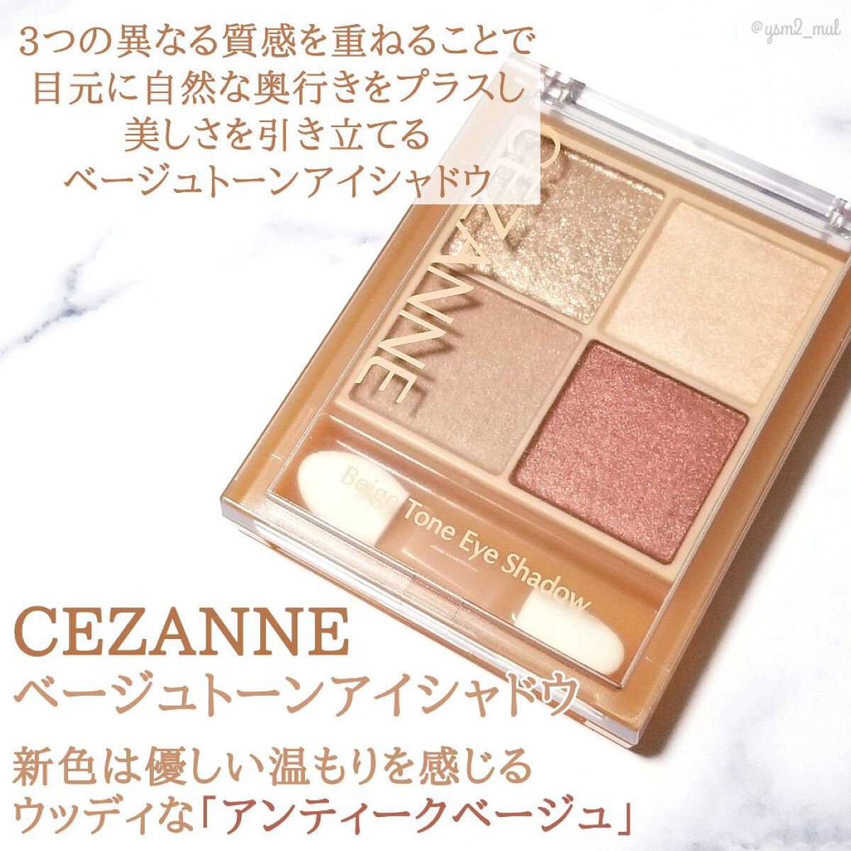 ベージュトーンアイシャドウ/CEZANNE/アイシャドウパレットを使ったクチコミ(2枚目)