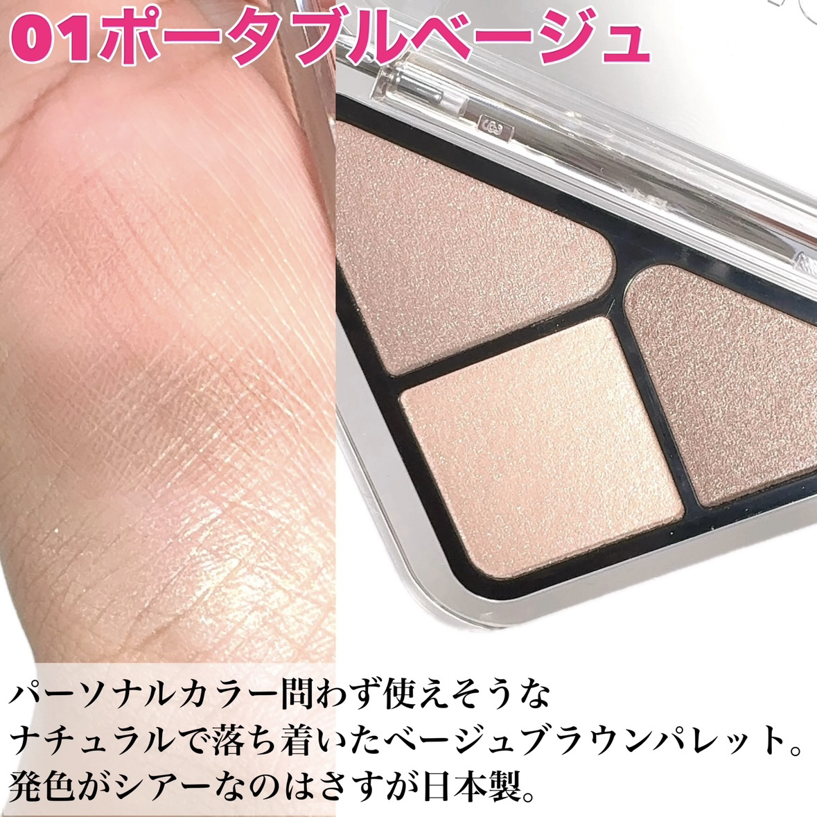 エッセンシャル シャドウ タップ/CLIO/アイシャドウパレットを使ったクチコミ（3枚目）