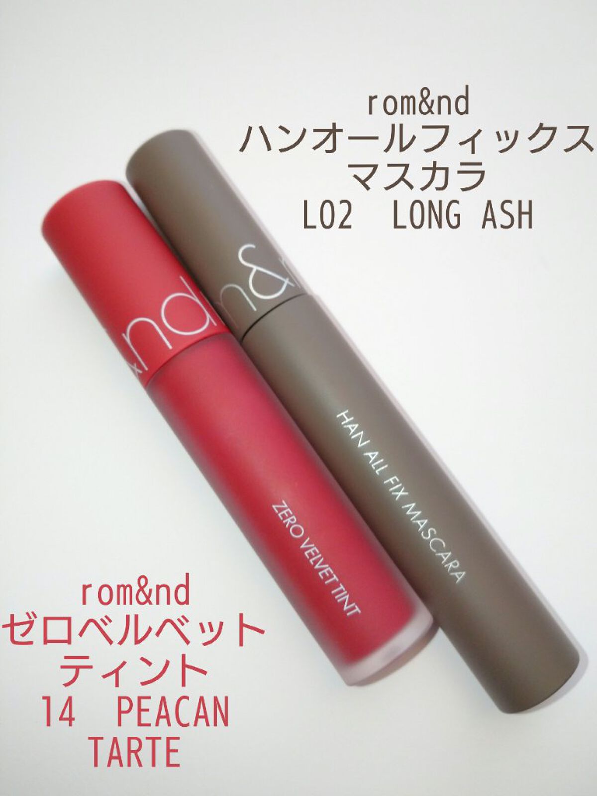 ゼロベルベットティント/rom&nd/リップティントを使ったクチコミ（1枚目）