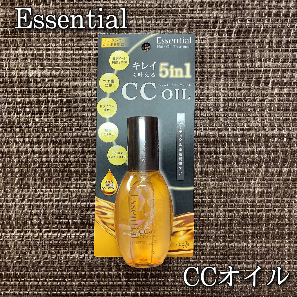 CCオイル/エッセンシャル/ヘアオイルを使ったクチコミ（1枚目）