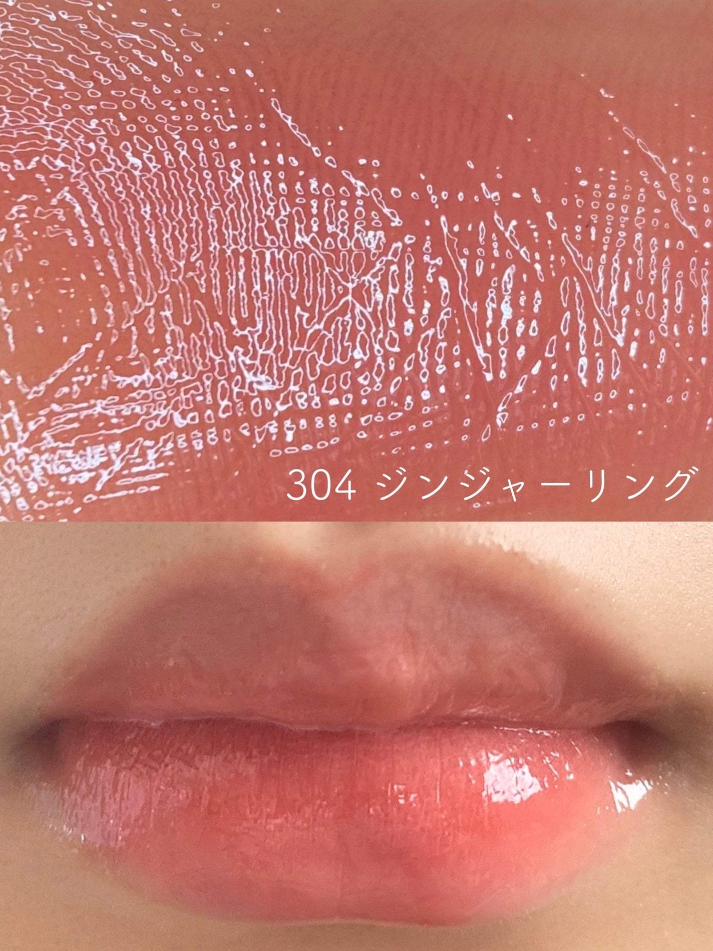 ジェリーイングヌードグロス/Laka/リップグロスを使ったクチコミ(2枚目)