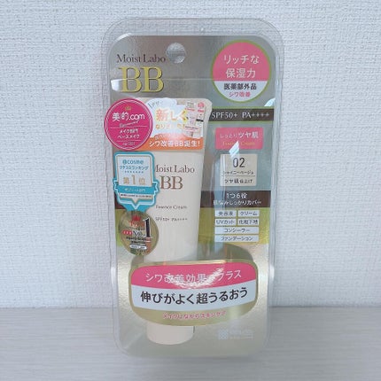 モイストラボ BBエッセンスクリーム/Moist Labo/BBクリームを使ったクチコミ(8枚目)
