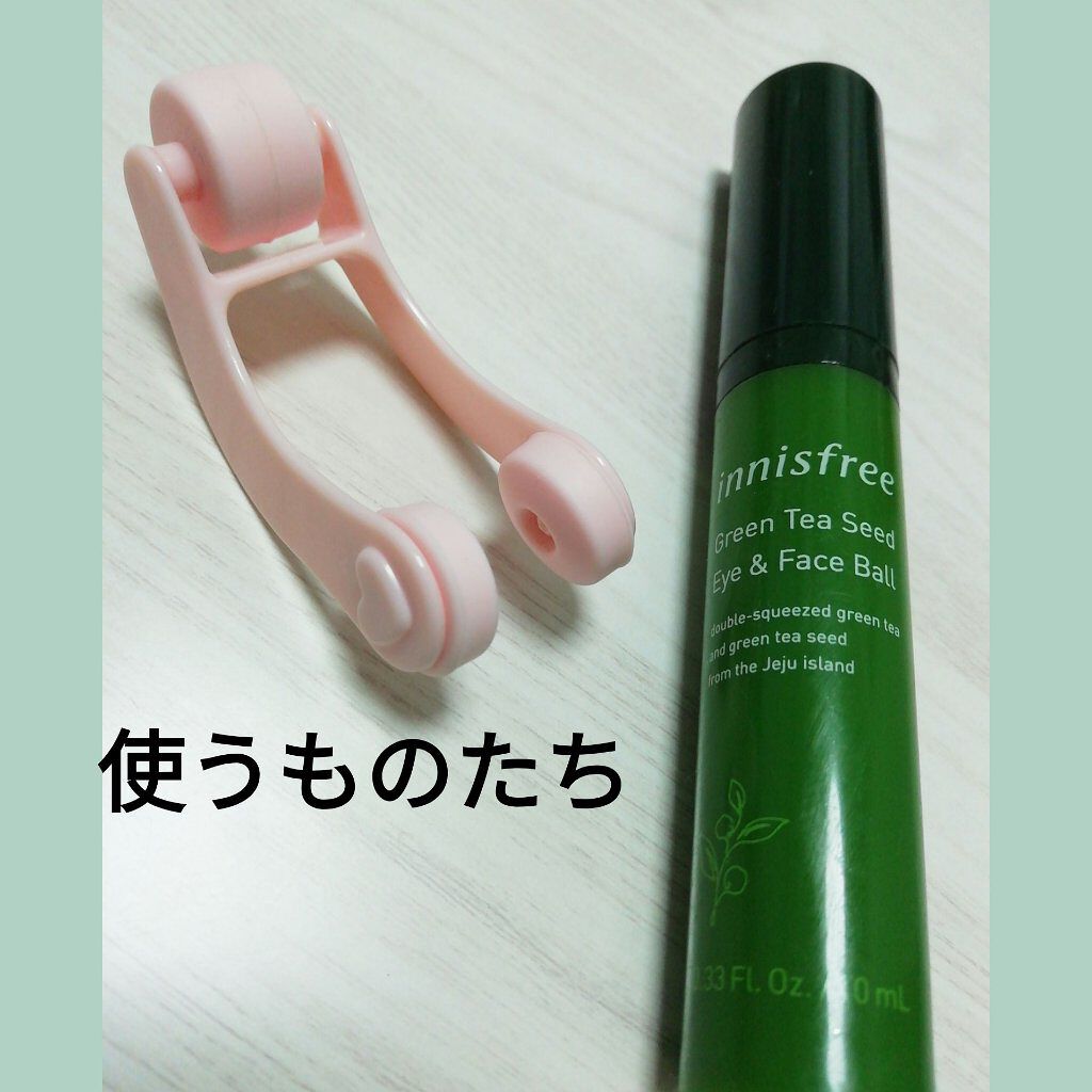 グリーンティーシード アイ＆フェイスボール/innisfree/美容液を使ったクチコミ（2枚目）