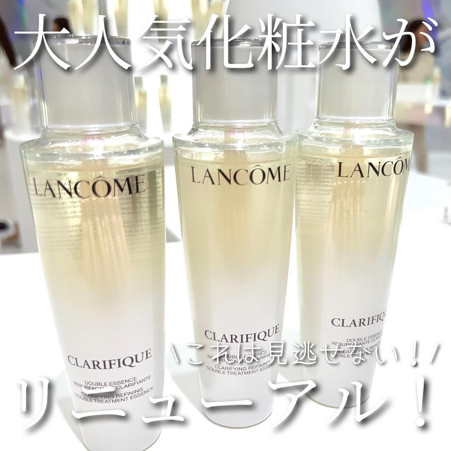 クラリフィック デュアル エッセンス ローション EX/LANCOME/化粧水を使ったクチコミ（1枚目）