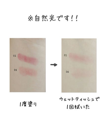 マシュマロティントルージュ/フォーチュン/リップティントを使ったクチコミ(3枚目)