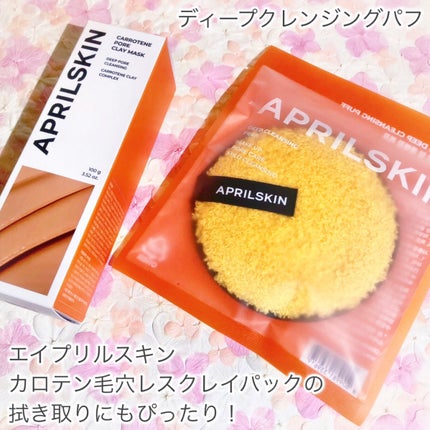 カロテン毛穴レスクレイパック/APRILSKIN/洗い流すパック・マスクを使ったクチコミ(6枚目)