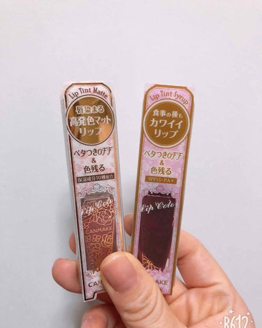 キャンメイク リップティントシロップのクチコミ「.
.
キャンメイク リップティントの マットとシロップ
付け比べをしてみました〜〜💄。
初め.....」（2枚目）