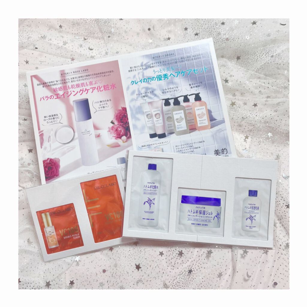 美的 2021年8月号/美的/雑誌を使ったクチコミ（2枚目）