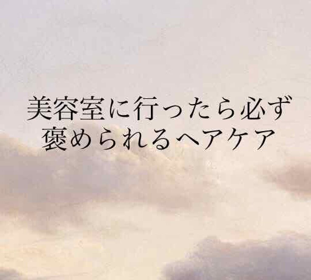 フィーノ　プレミアムタッチ　濃厚美容液ヘアマスク/フィーノ/ヘアマスク・ヘアパックを使ったクチコミ（1枚目）