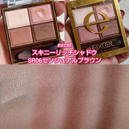 スキニーリッチシャドウ/excel/アイシャドウパレットを使ったクチコミ(7枚目)