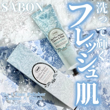 フェイスポリッシャー リフレッシング(ミント)/SABON/スクラブ・ゴマージュを使ったクチコミ(1枚目)