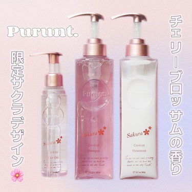 プルント　コントロール美容液ヘアオイル　サクラ  80mL/Purunt./ヘアオイルを使ったクチコミ（1枚目）