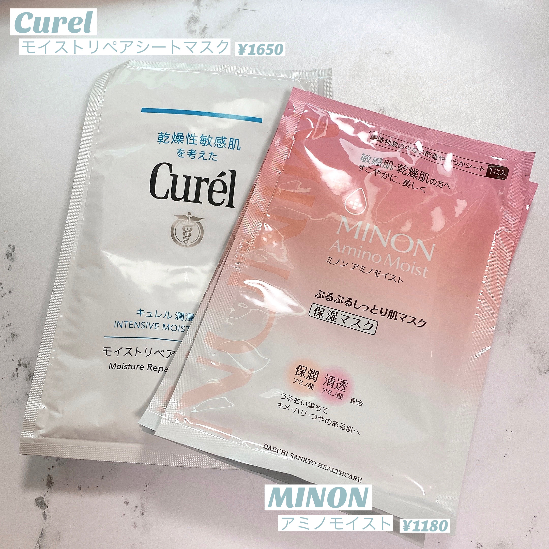 ミノン アミノモイスト ぷるぷるしっとり肌マスク/ミノン/シートマスク・パックを使ったクチコミ（2枚目）