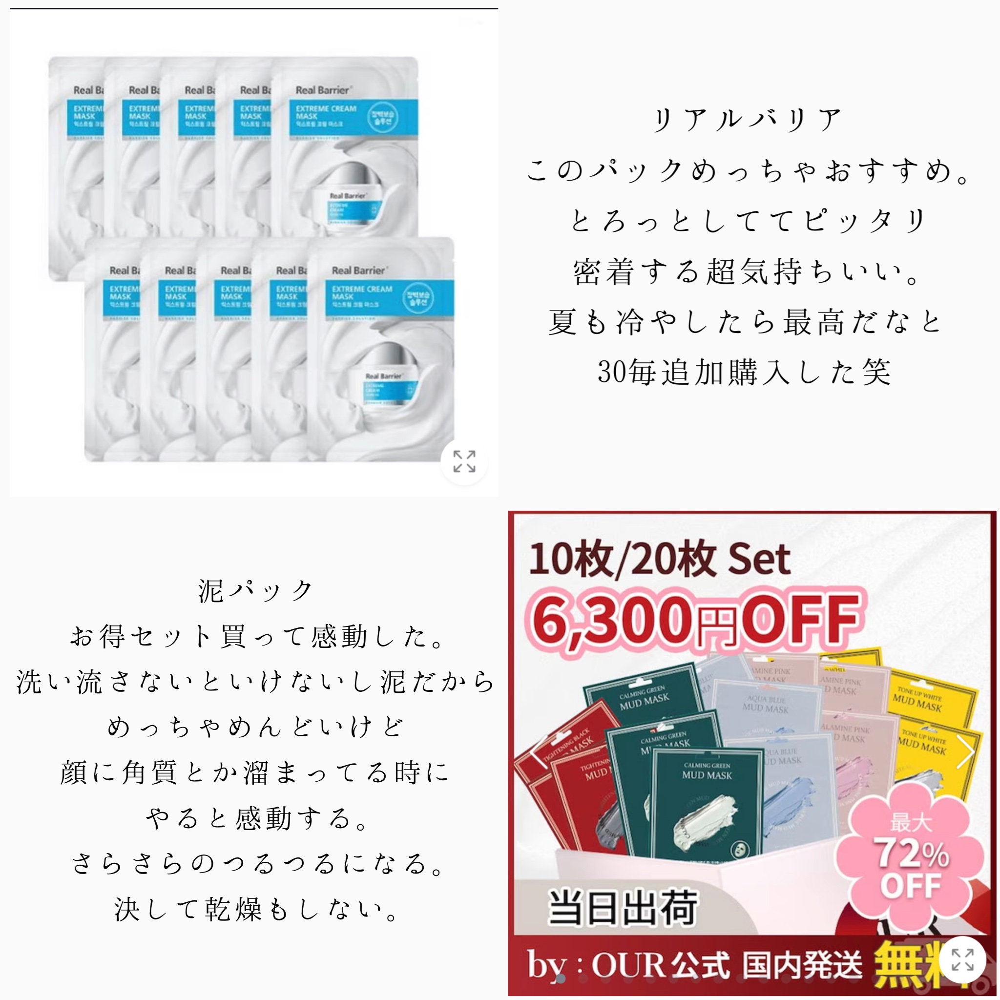 を使ったクチコミ（2枚目）