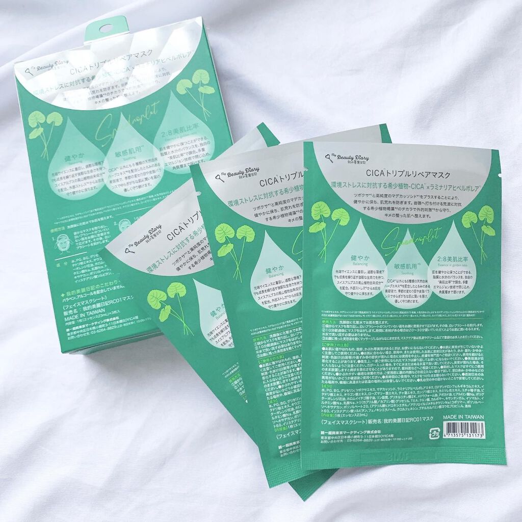 復活草ハイドレーションマスク/我的美麗日記/シートマスク・パックを使ったクチコミ(2枚目)