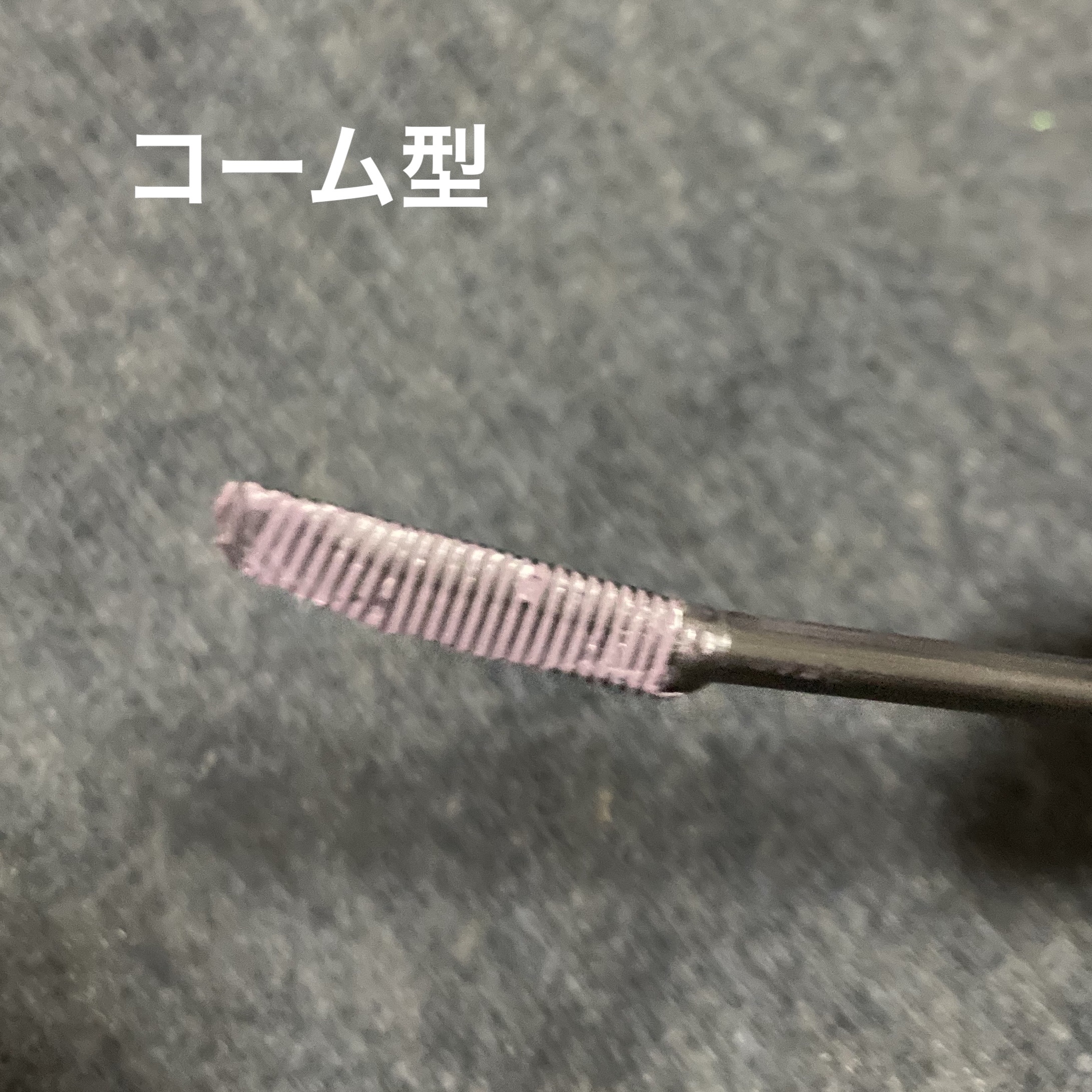 クイックラッシュカーラー/キャンメイク/マスカラ下地を使ったクチコミ（2枚目）