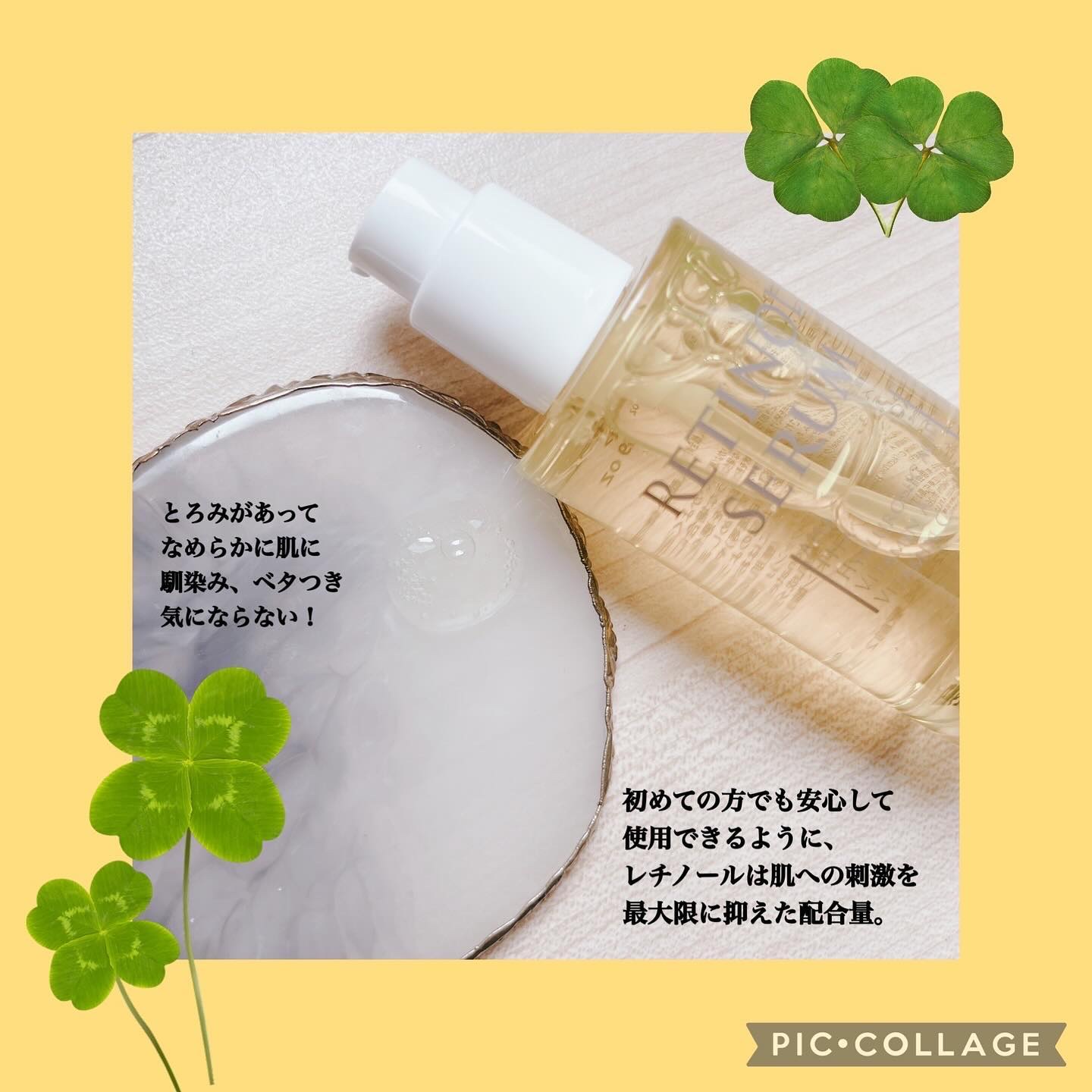 レチノールセラム/APLIN/美容液を使ったクチコミ（2枚目）