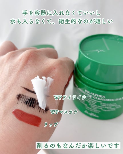 ピュアグラインディングクレンジングバーム/Dr.Althea/クレンジングバームを使ったクチコミ(3枚目)