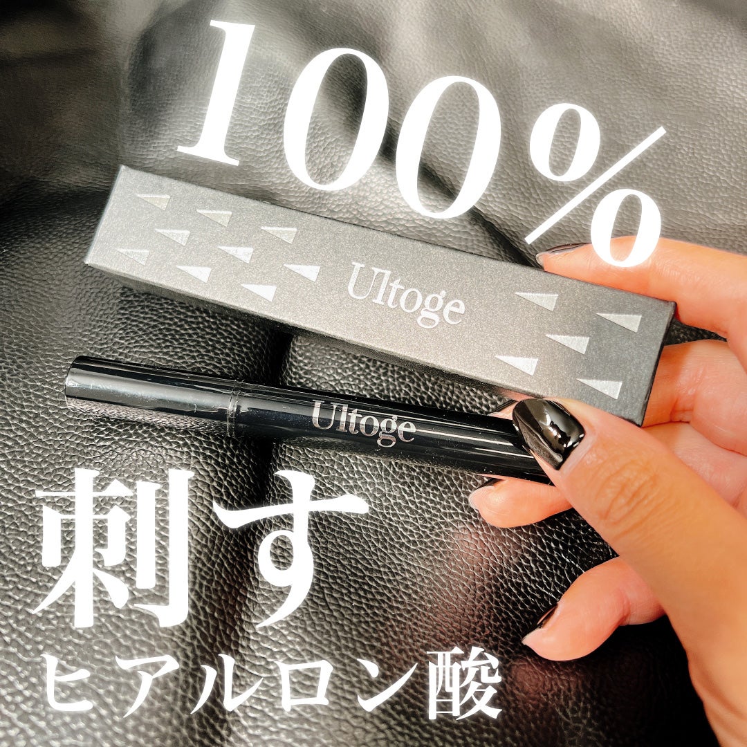 ウルトゲ/水橋保寿堂製薬/美容液を使ったクチコミ(1枚目)