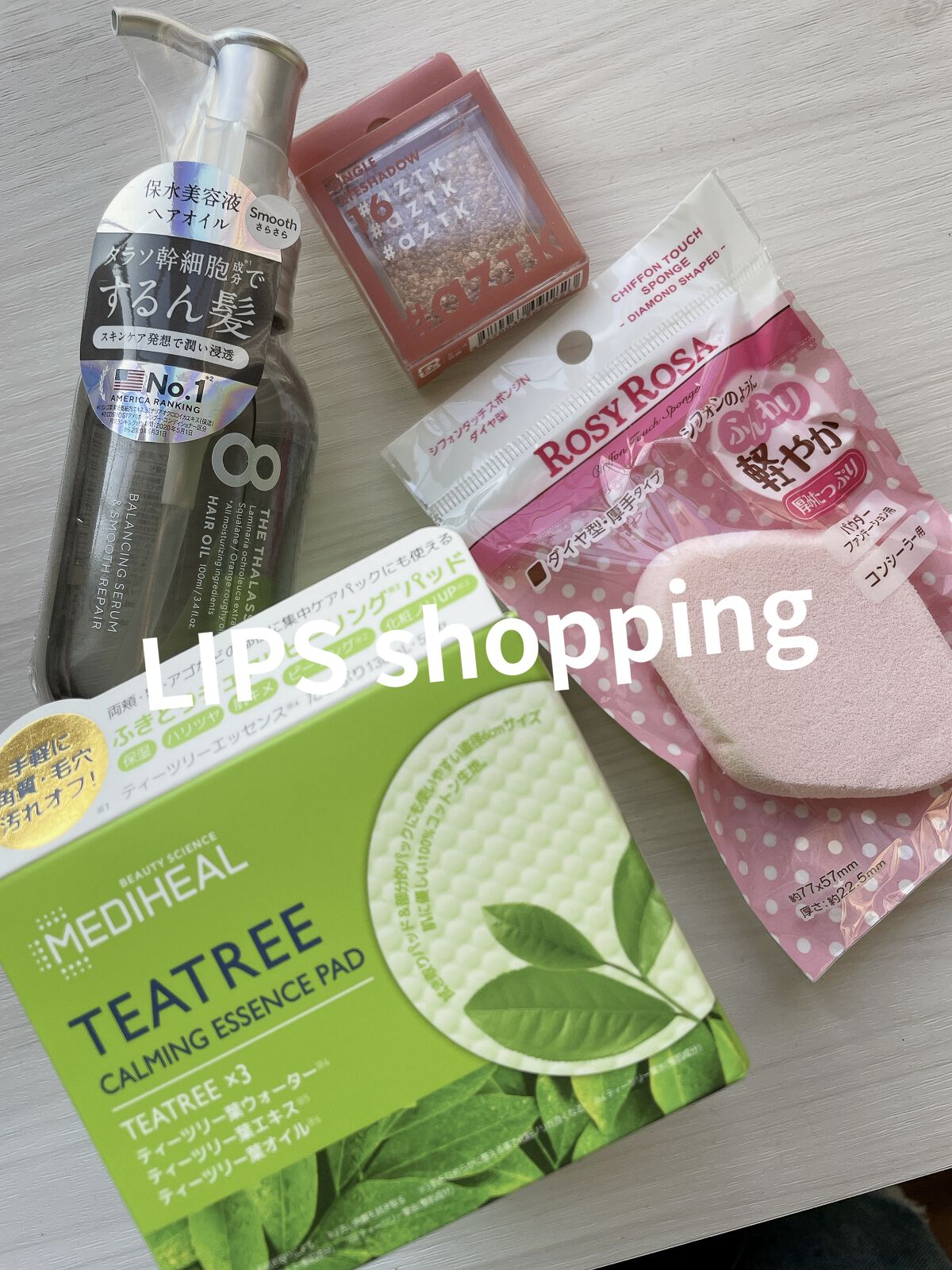 
この間のフェスやってた時にクーポン使って買いました〜


・MEDIHEALティーツリーカーミングエッセンスパッド50枚入り

これはリピ買い！
朝めっちゃ楽なんだわ〜🤣
メイク前の洗顔の置き換えで使ってるの！
デメリットは液がヒタヒタ