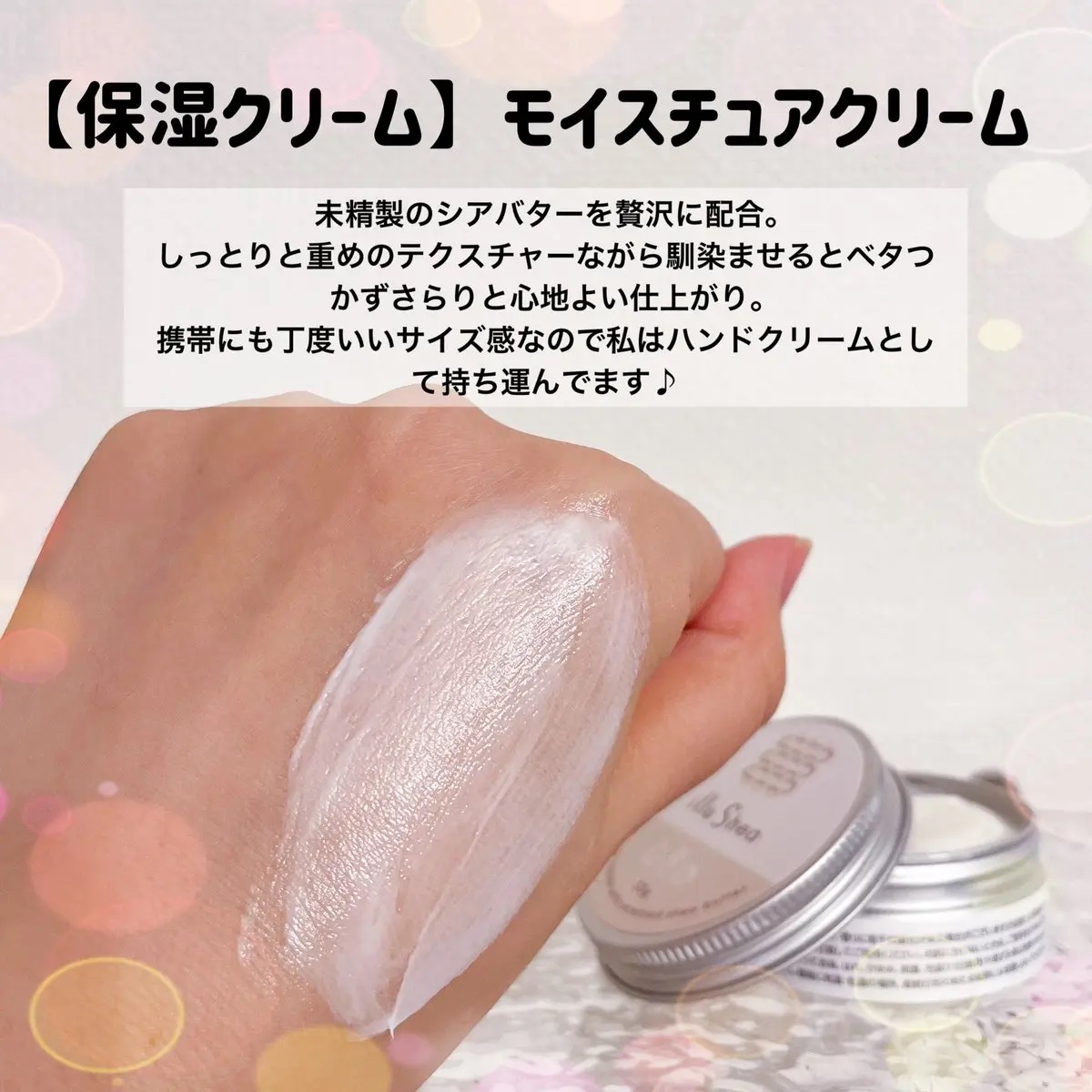 モイスチュアクリーム /illuShea/フェイスクリームを使ったクチコミ（3枚目）