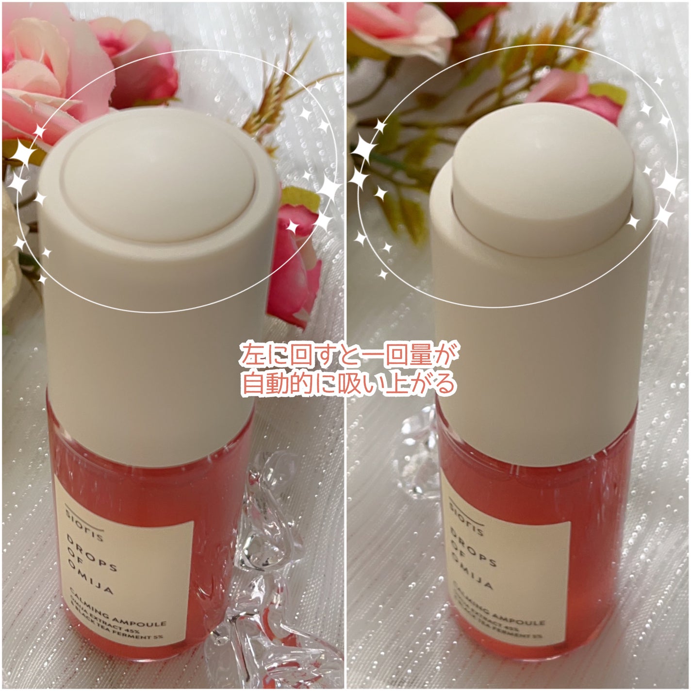 ドロップス オブ オミジャ カーミング アンプル/SIORIS/美容液を使ったクチコミ(5枚目)