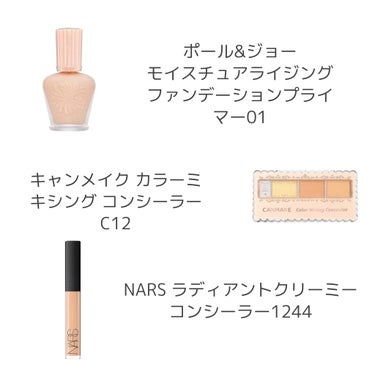 ラディアントクリーミーコンシーラー/NARS/リキッドコンシーラーを使ったクチコミ（2枚目）