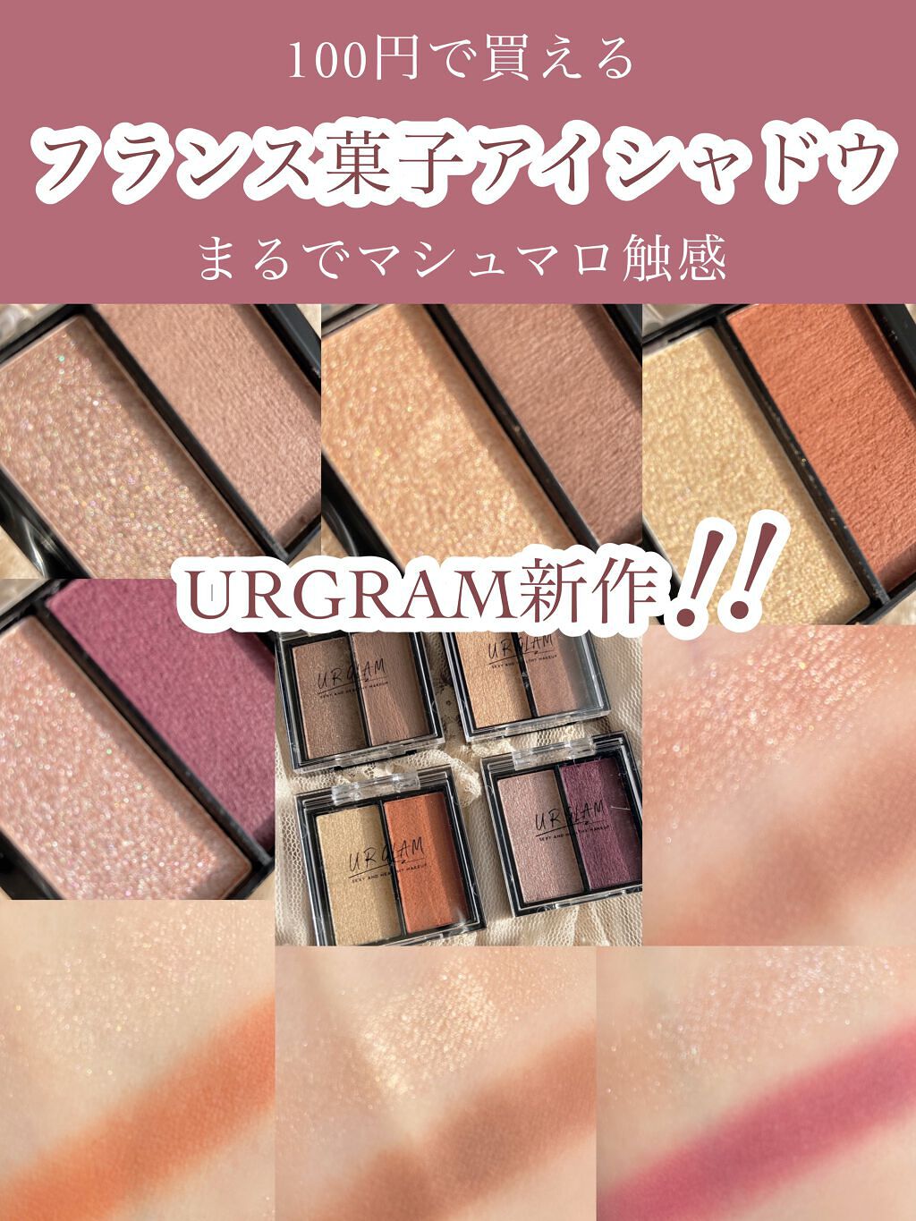 UR GLAM   MOUSSE EYESHADOW 03/U R GLAM/ジェル・クリームアイシャドウを使ったクチコミ（1枚目）