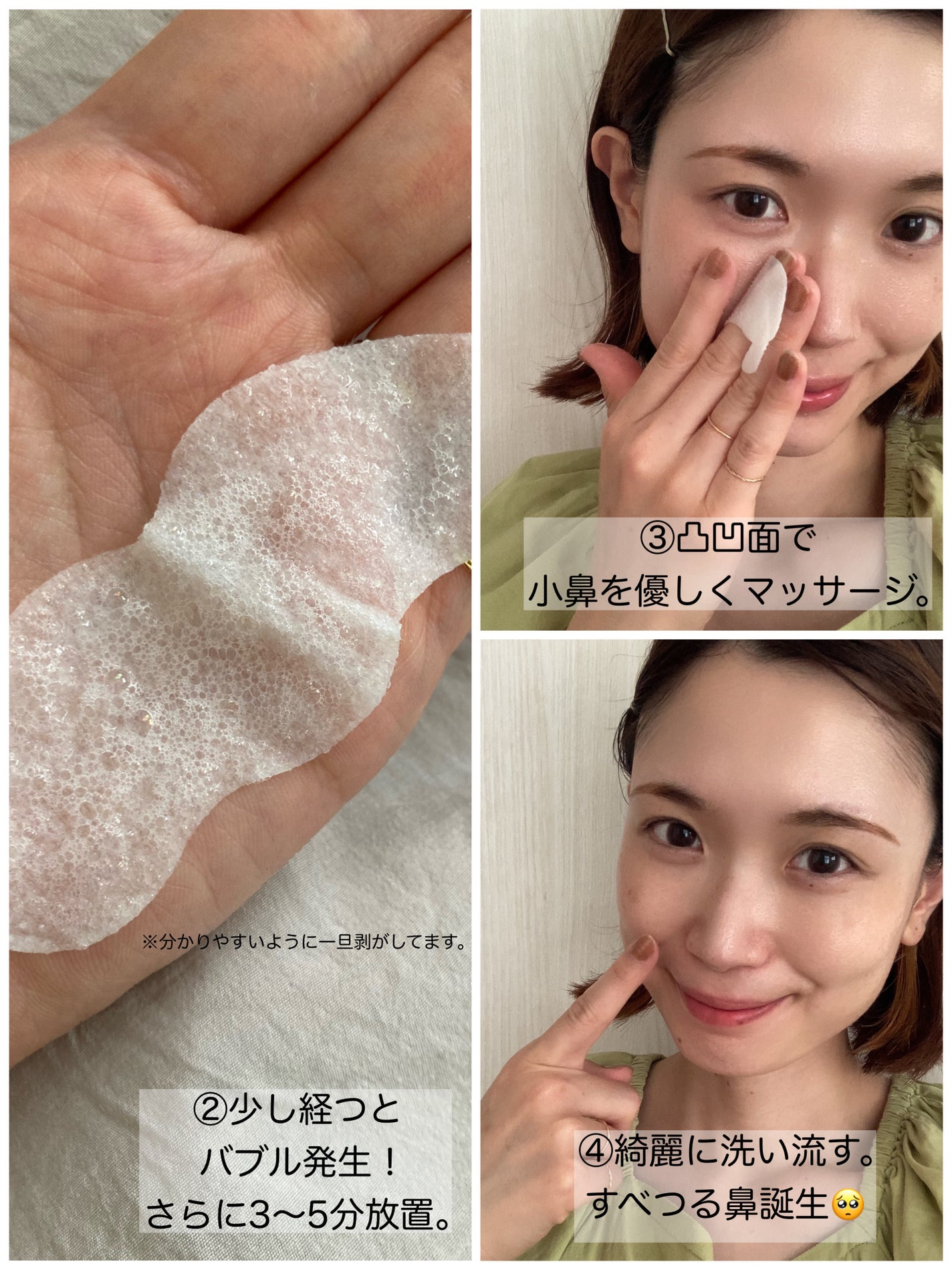 鼻 バブルパック/CNP Laboratory/シートマスク・パックを使ったクチコミ(4枚目)