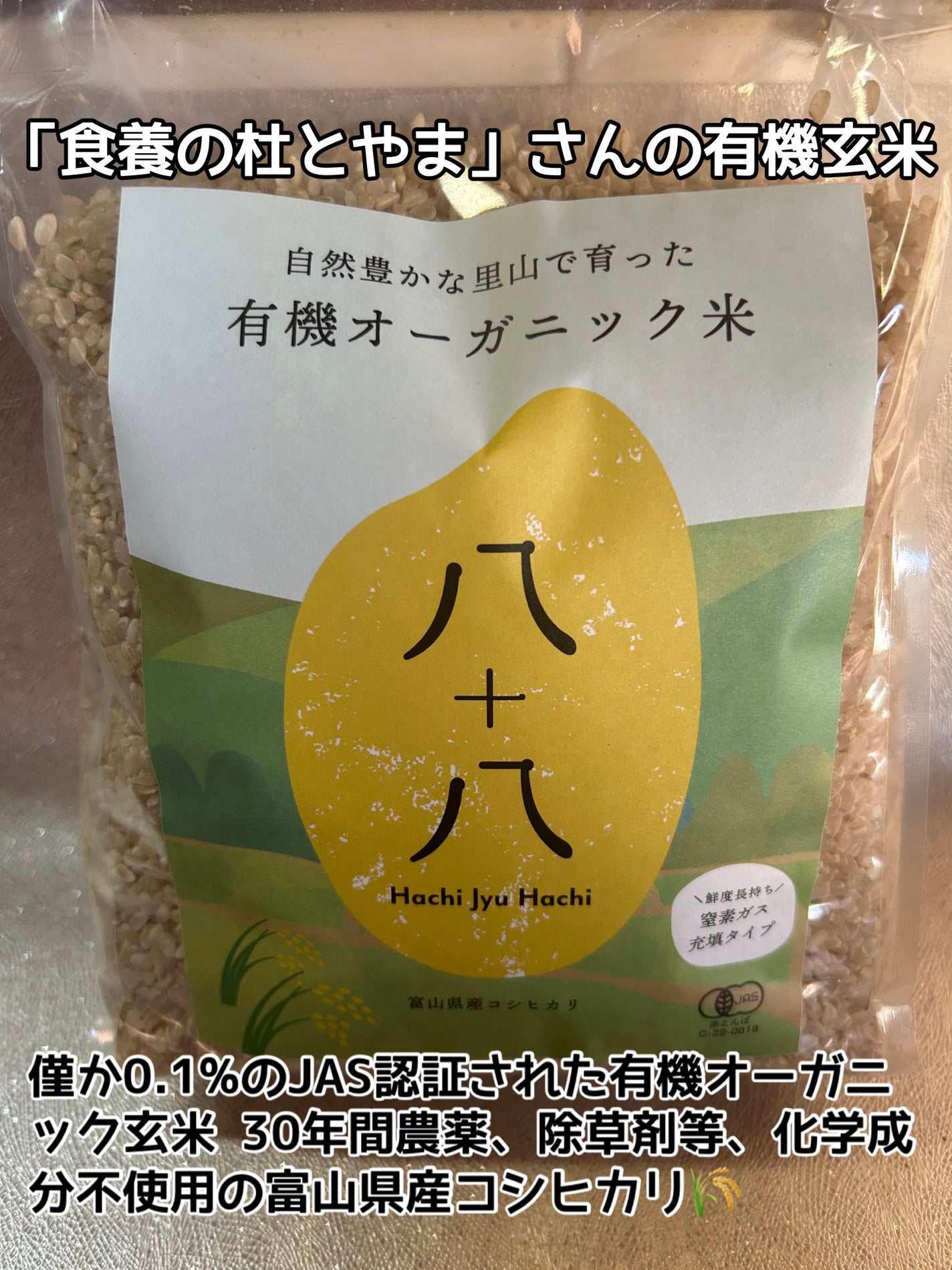 ひふみレイキ💫フォロバ♾️ on LIPS 「#冬に備えるうるおいケア米不足でずっとお気に入りの玄米が買えず..」(1枚目)